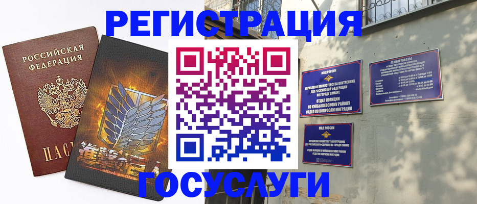 прописка 2025 в Белогорске